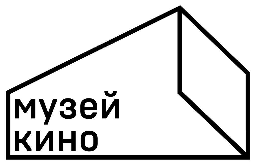 ГОСУДАРСТВЕННЫЙ ЦЕНТРАЛЬНЫЙ МУЗЕЙ КИНО