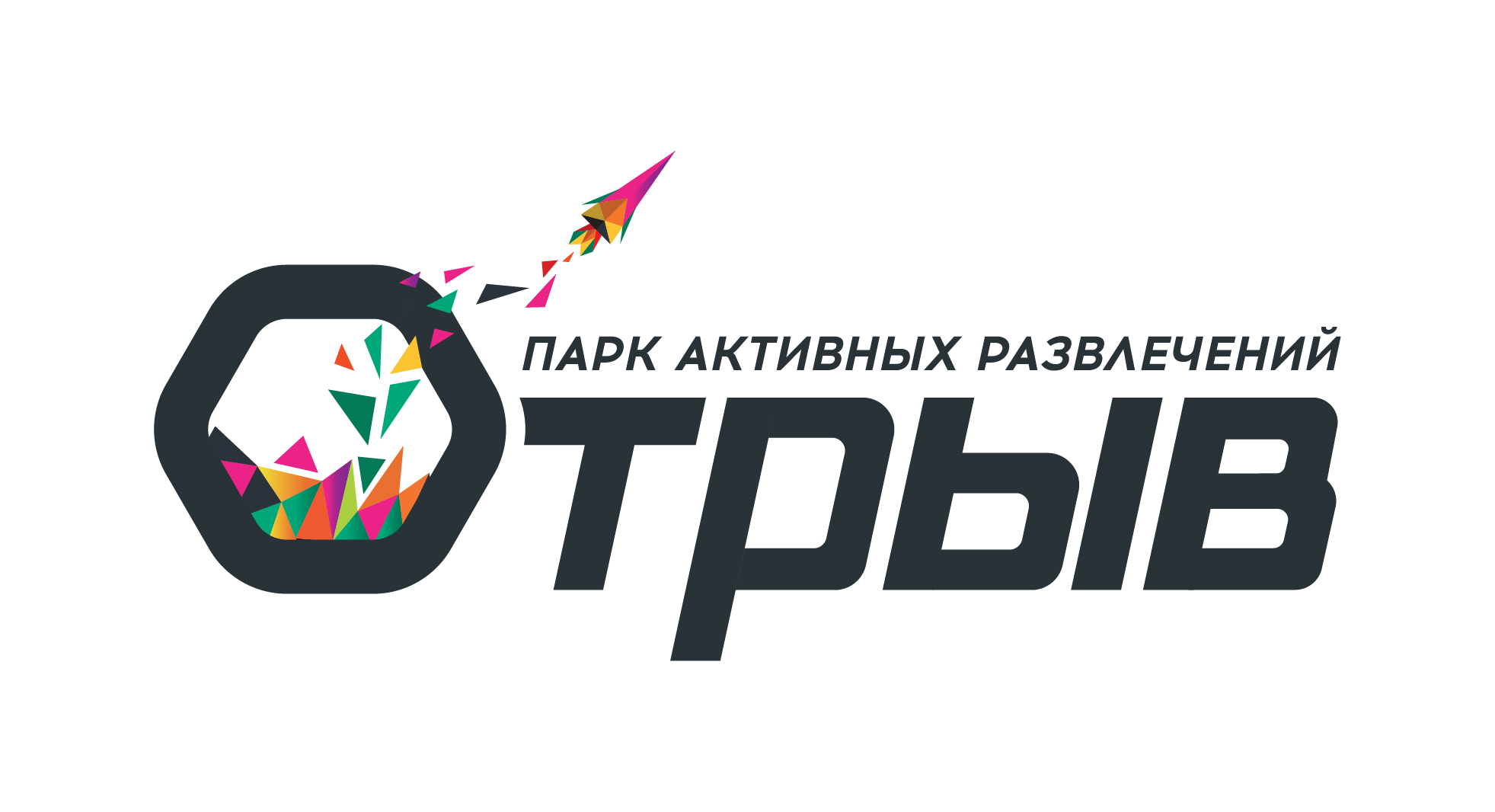 Парк активных развлечений "Отрыв"