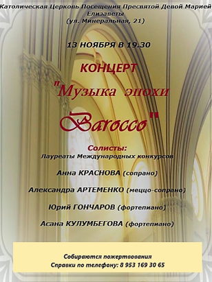 Музыка эпохи Barocco