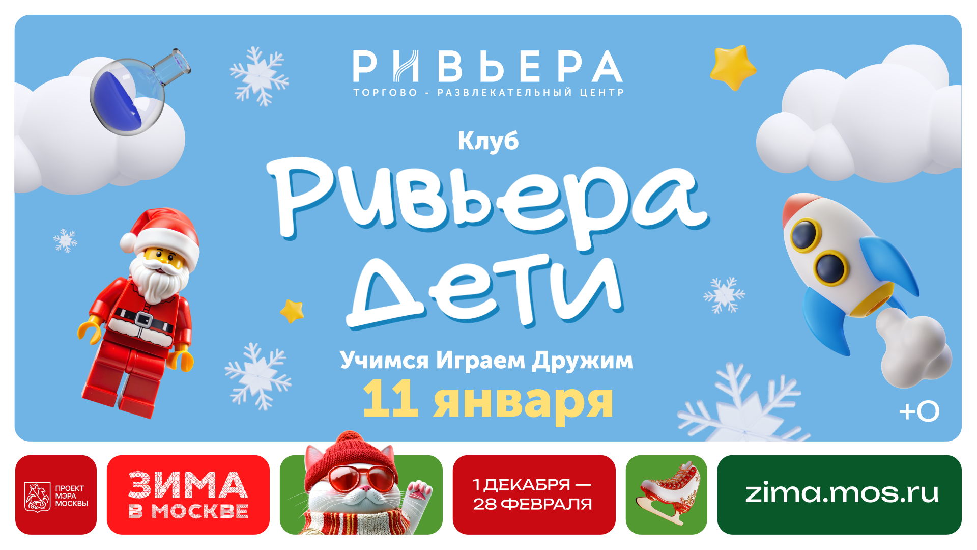 ЛЕГО- ШОУ: ГОРОД ГЕРОЕВ