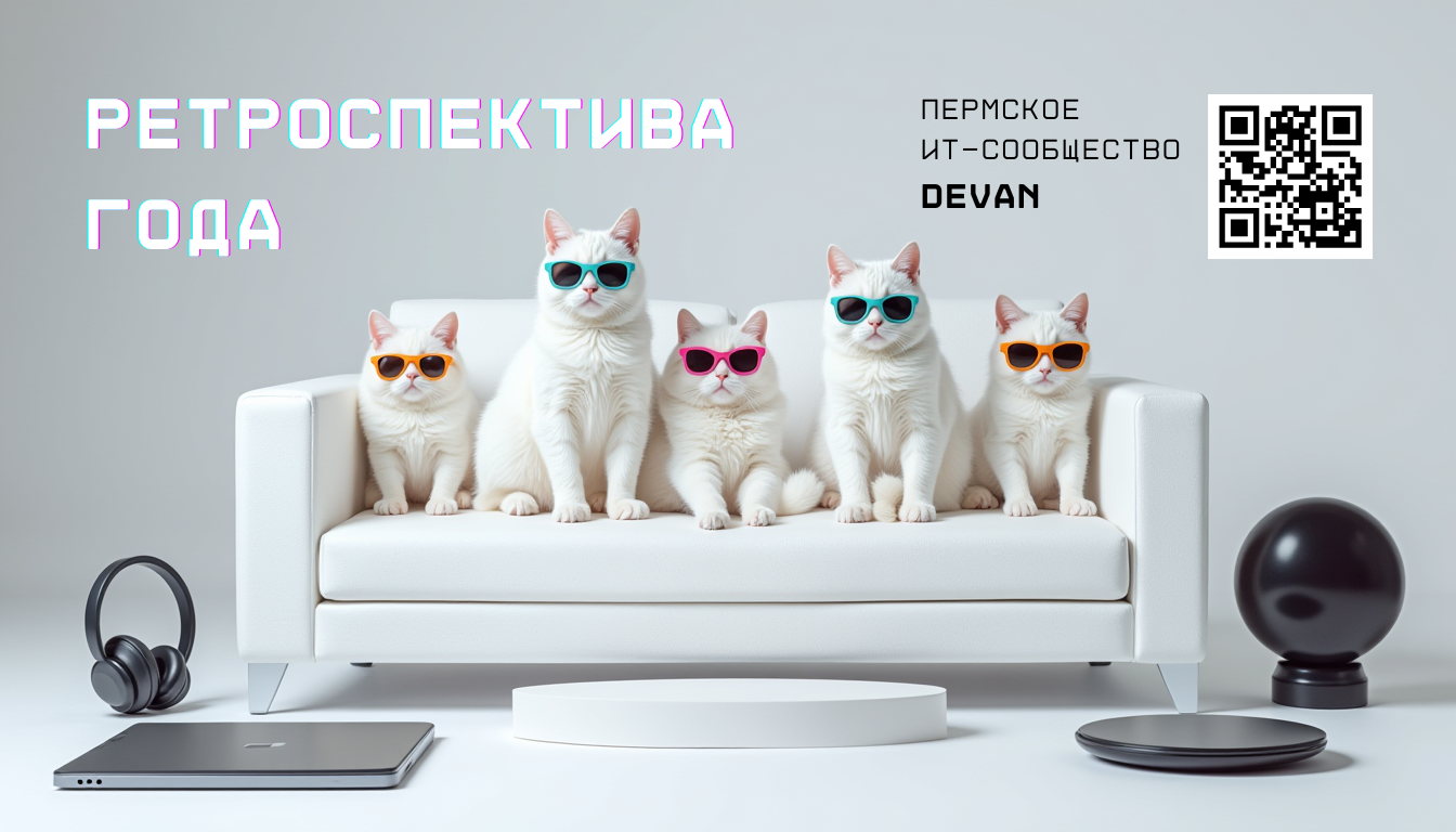 Системное завершение года: инструменты роста и масштабирования
