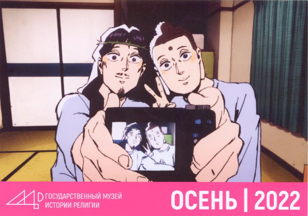 Абонемент на лекционный цикл "Религия и популярная культура"