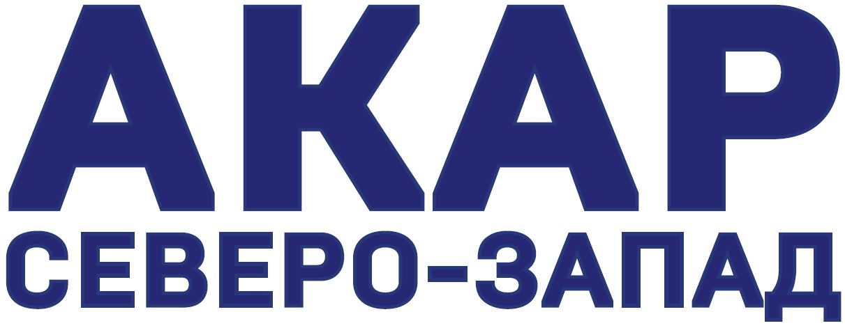 АКАР