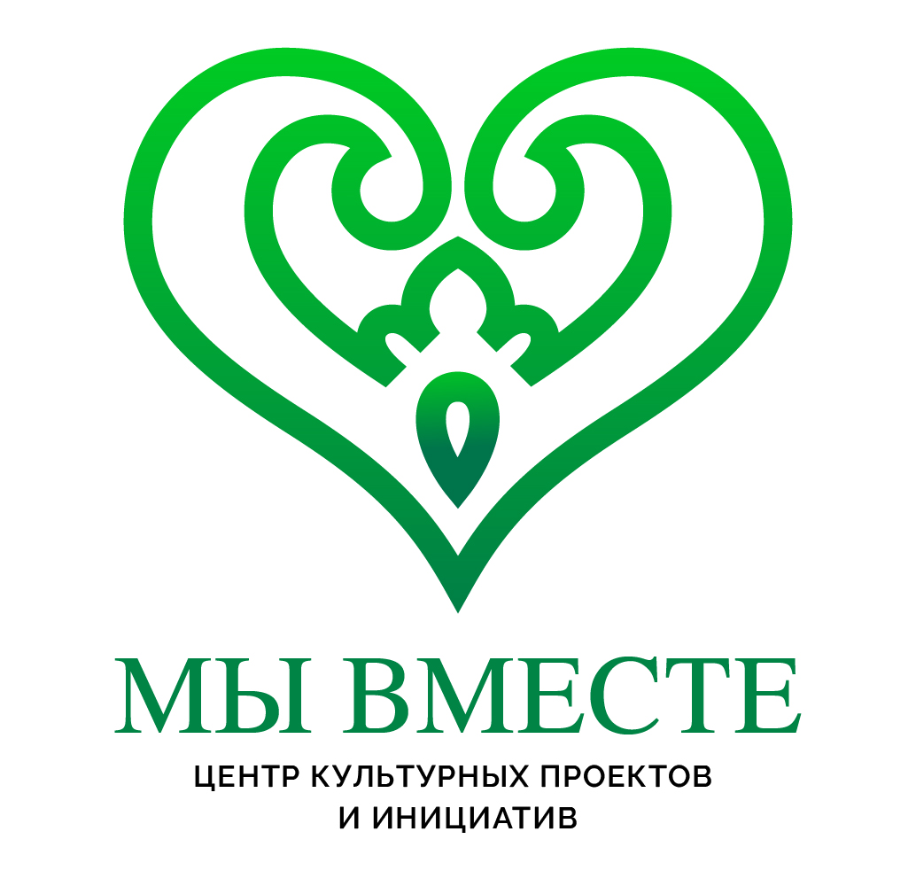 АНО Центр культурных проектов и инициатив "Мы вместе"