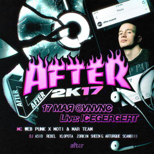 �2k17 PARTY / 17 МАЯ �ICEGERGERT 
