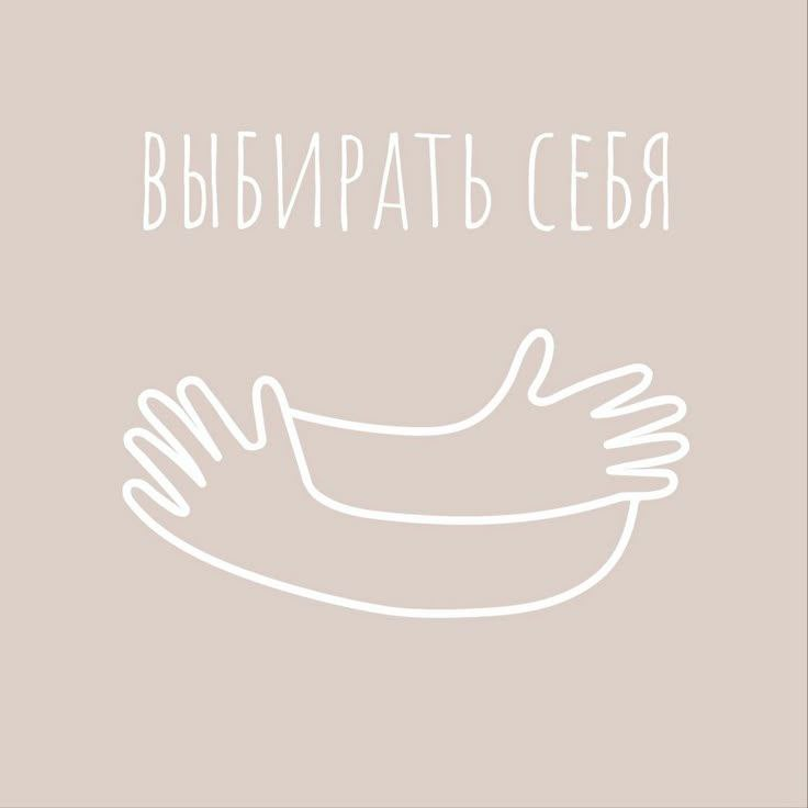 Тренинг «Путь к себе: тренинг по развитию самооценки»