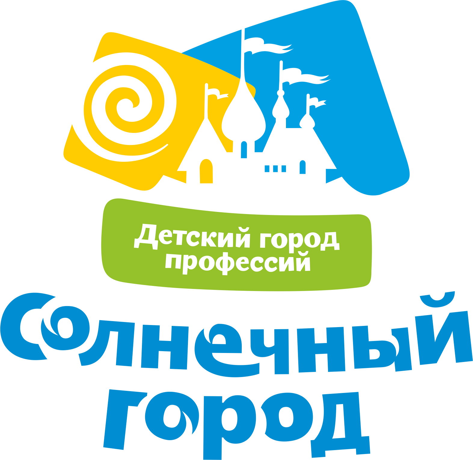 Солнечный город - детский город профессий