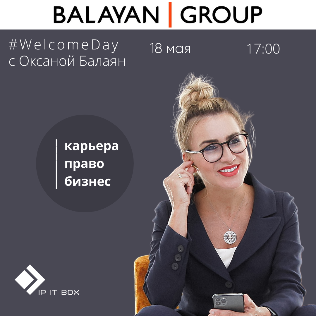 Balayan Group. Балаян групп.