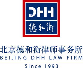 Юридическая фирма DHH 