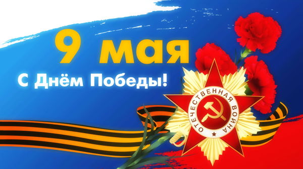Мастер-класс «Победный май» (6+)