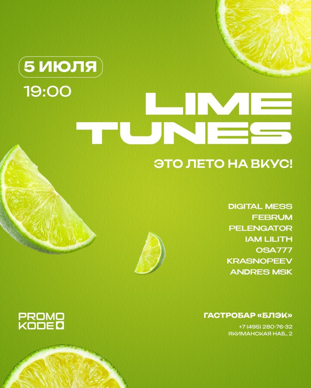 LIME TUNES: PROMOKODE × BLACK BAR