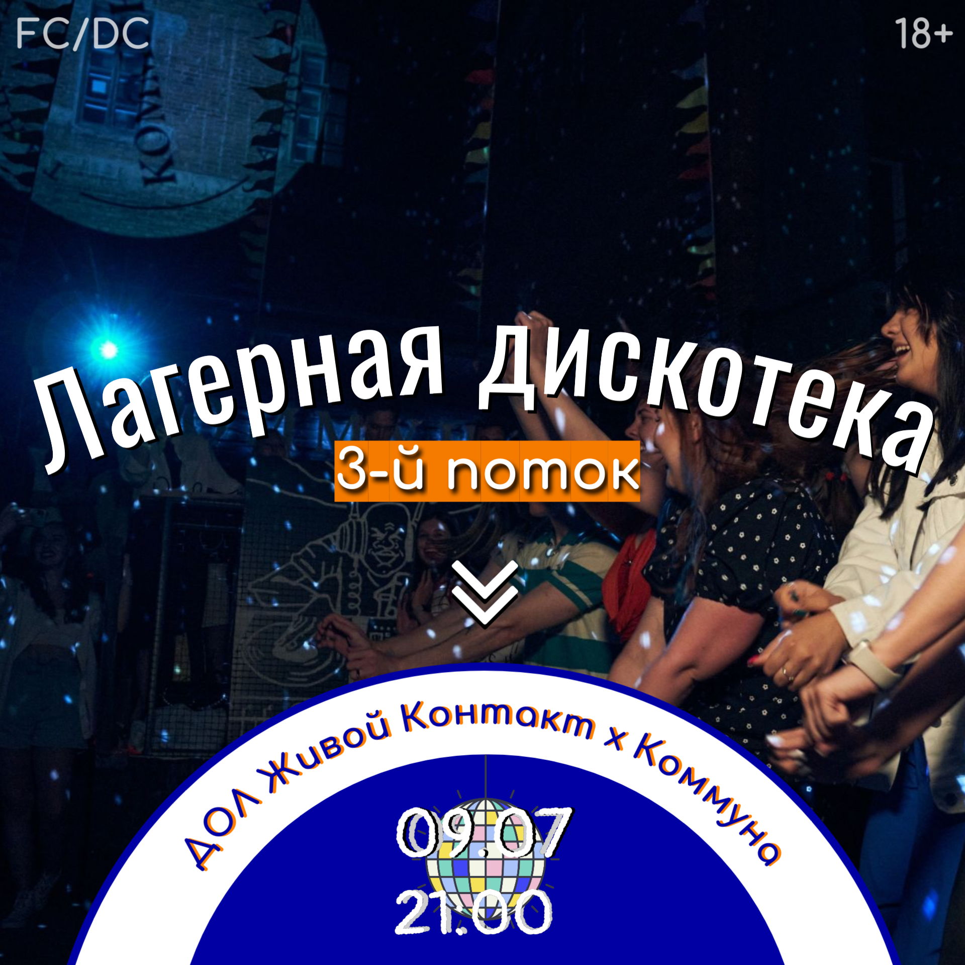 План мероприятий для молодежи на 2023 год