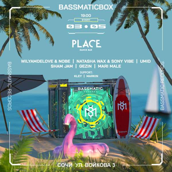 ShowCase BassmaticBOX в Place (Сочи)