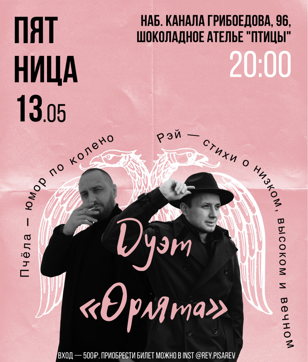 Поэтический вечер