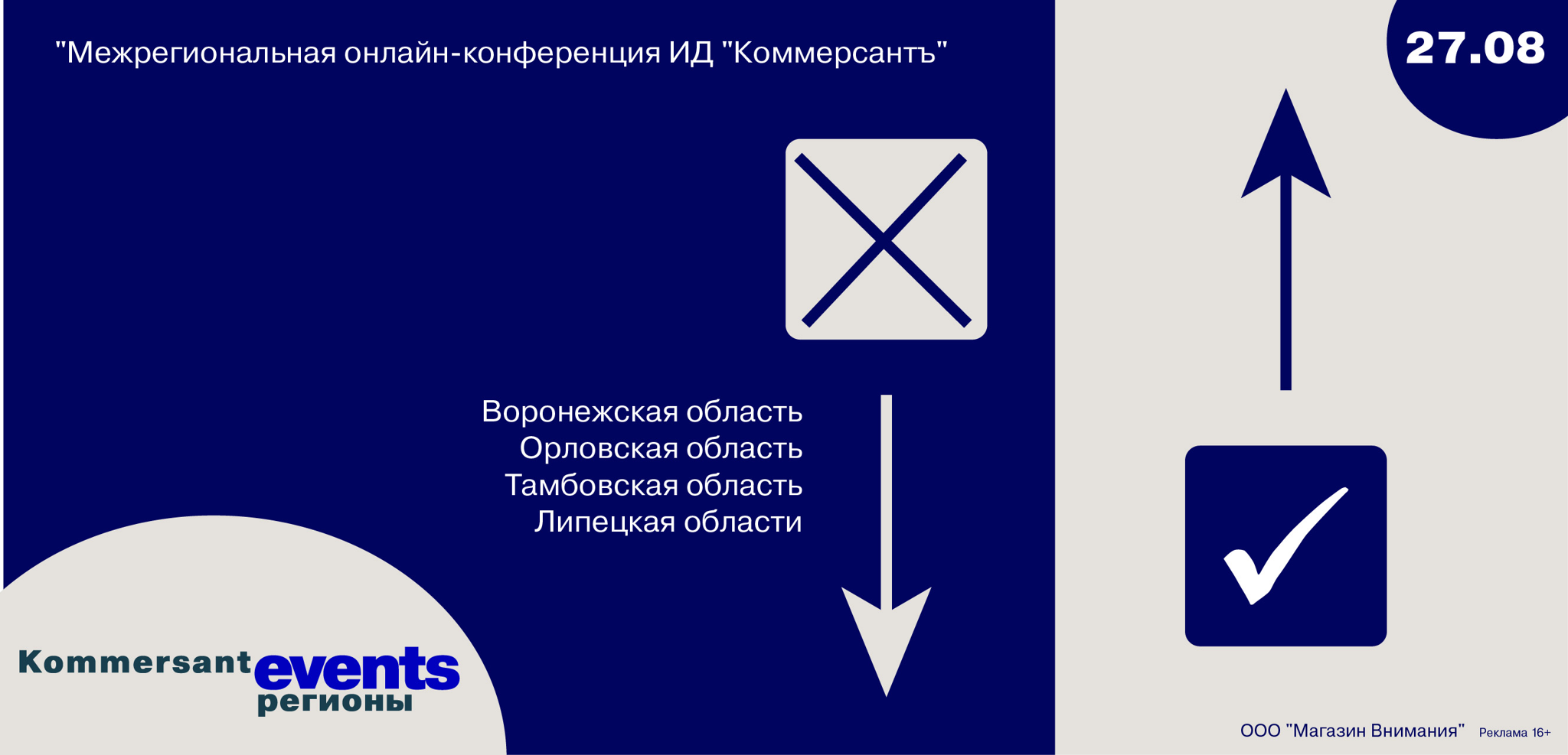 Потенциал регионов в борьбе с нелегальной подакцизной продукцией