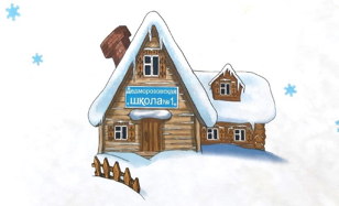 Волшебная зима