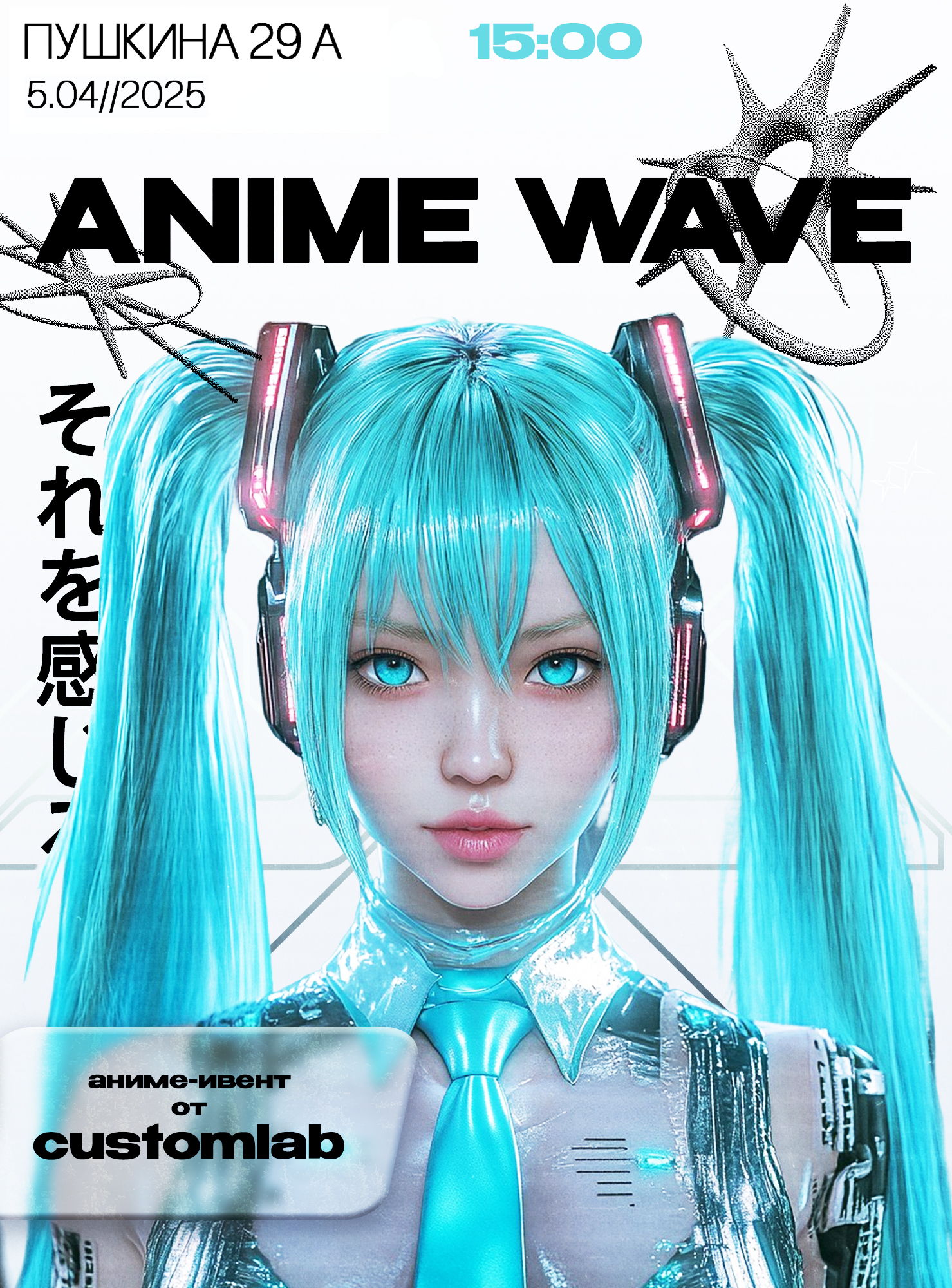 AnimeWave