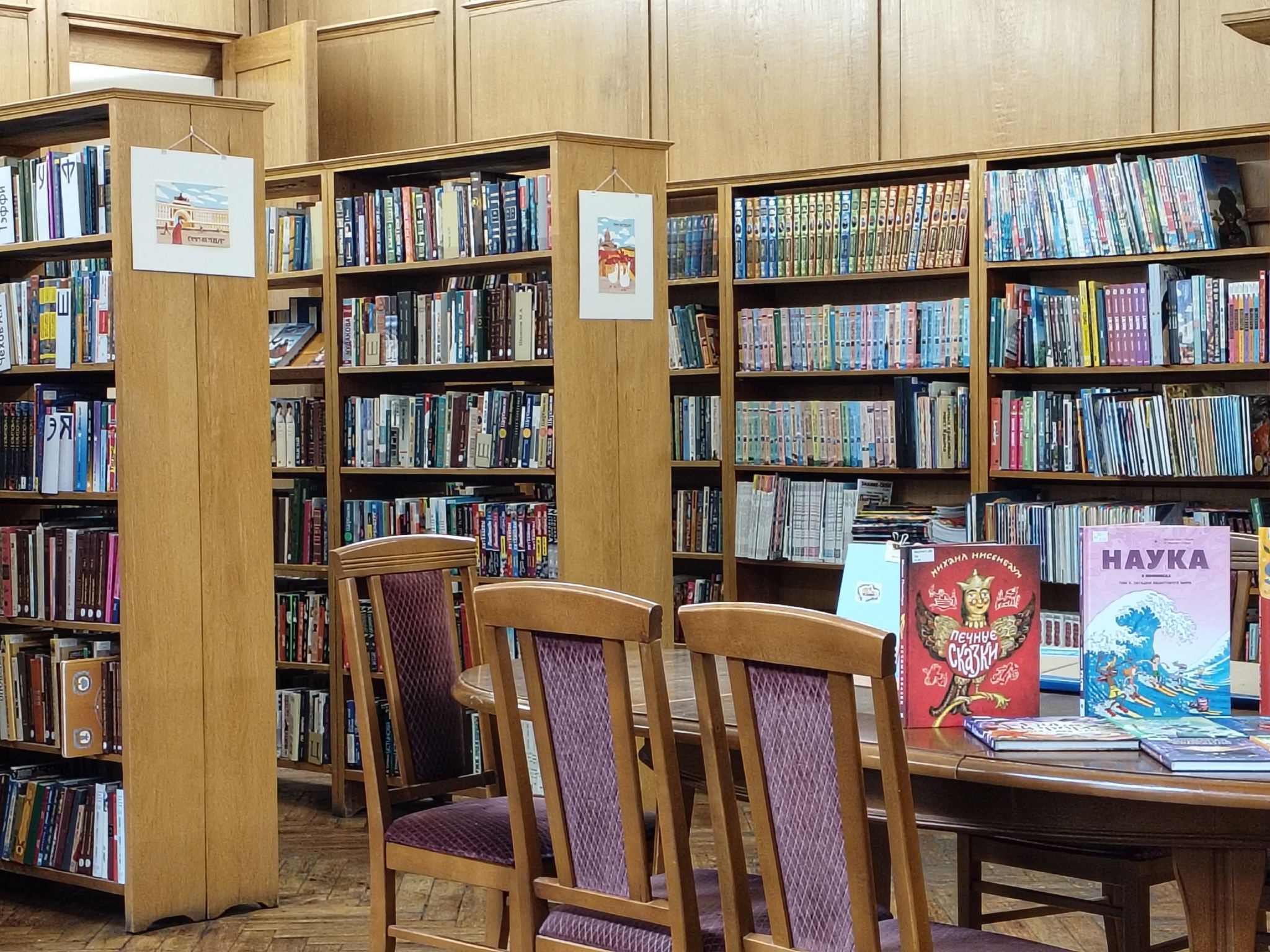 Имаджинариум. Библиотека