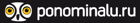 Ponominalu.ru - SILVER PARTNER конференции