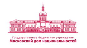 Московский Дом Национальностей 