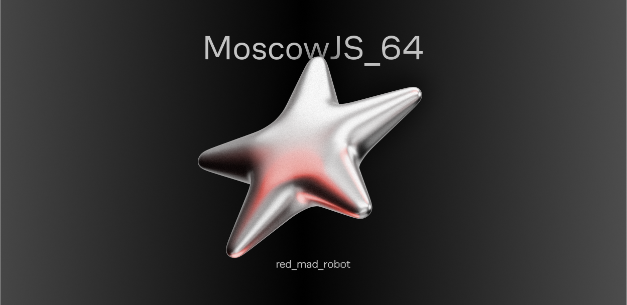 MoscowJS 64 + red_mad_robot