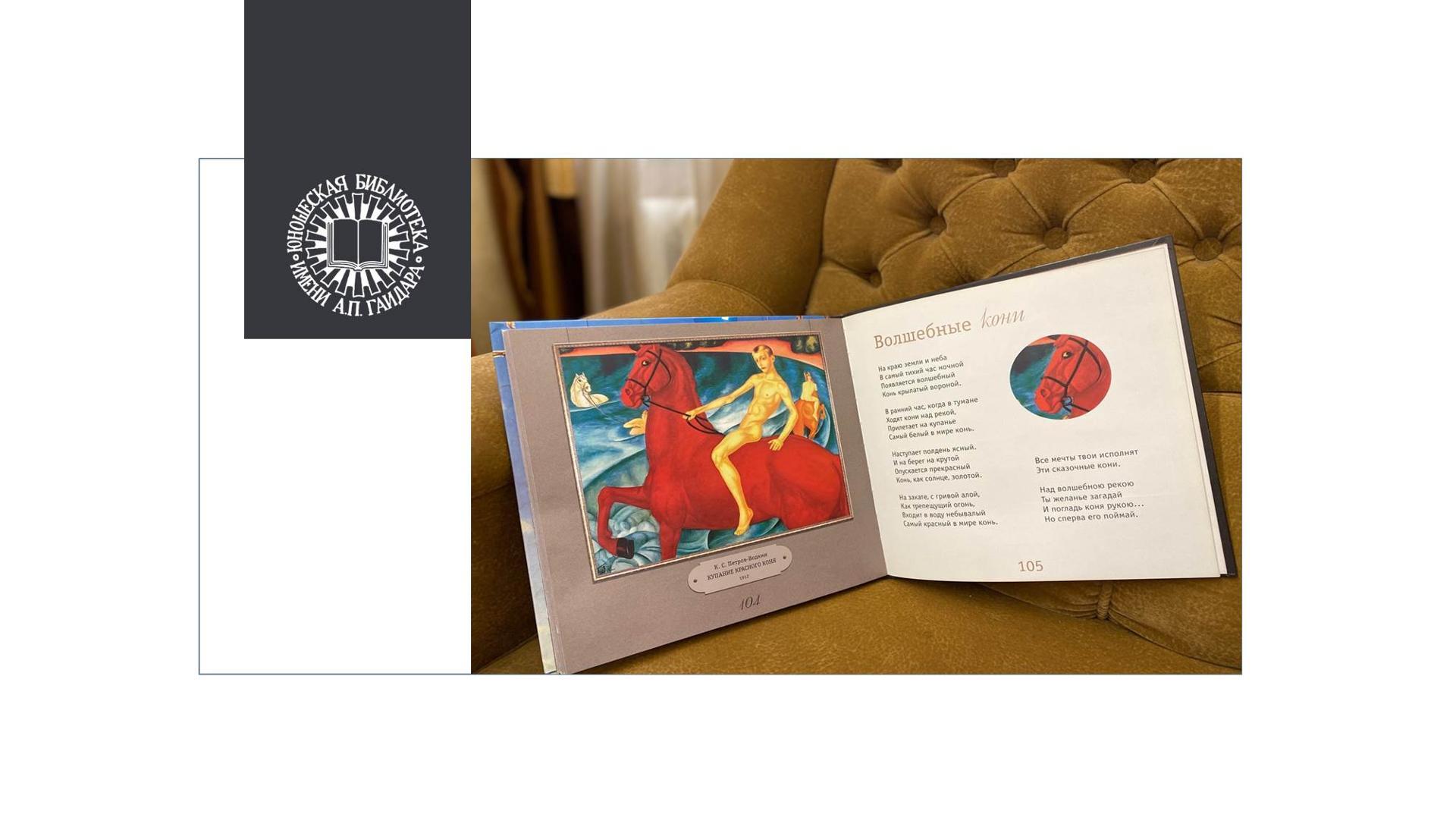 Мастер-класс "Рисуем огненную лошадь"