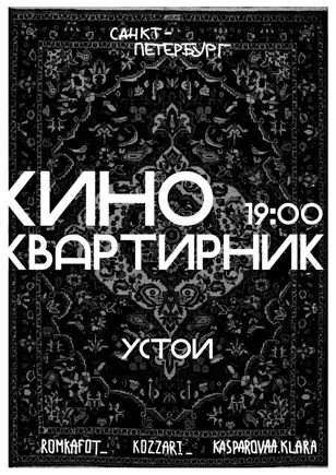 Уютный Киноквиз