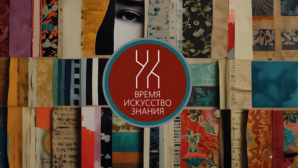 НОЧЬ МУЗЕЕВ в ГОСУДАРСТВЕННОМ ИНСТИТУТЕ ИСКУССТВОЗНАНИЯ