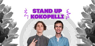Stand Up Вечер
