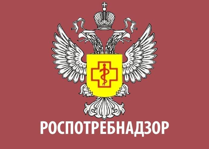 Роспортебнадзор
