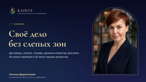 Своё дело без слепых зон