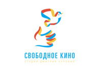 Свободное кино