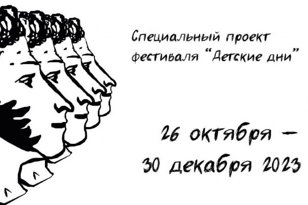 Занятие по выставке "Кто виноват? Пушкин"