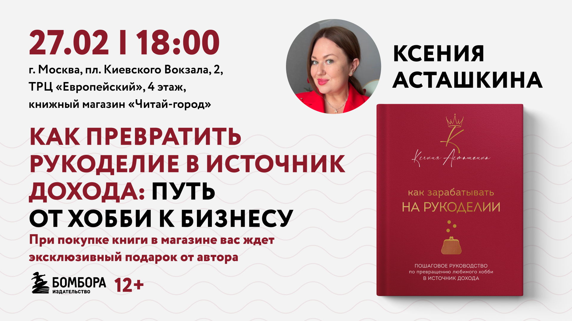 Клуб рукоделия. Как превратить рукоделие в источник дохода: путь от хобби к бизнесу