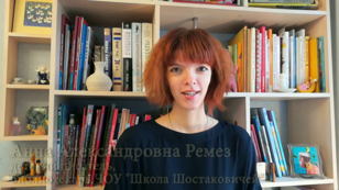 Творческая встреча с Анной Ремез