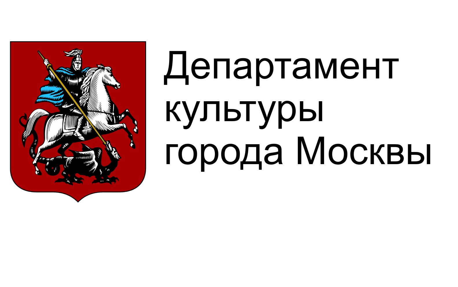 Департамент культуры города Москвы