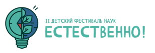 Секреты аэродинамики (8-11 лет)  Группа №2