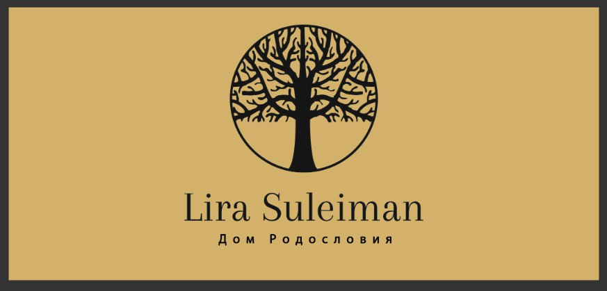 Дом Родословия-Шежэре