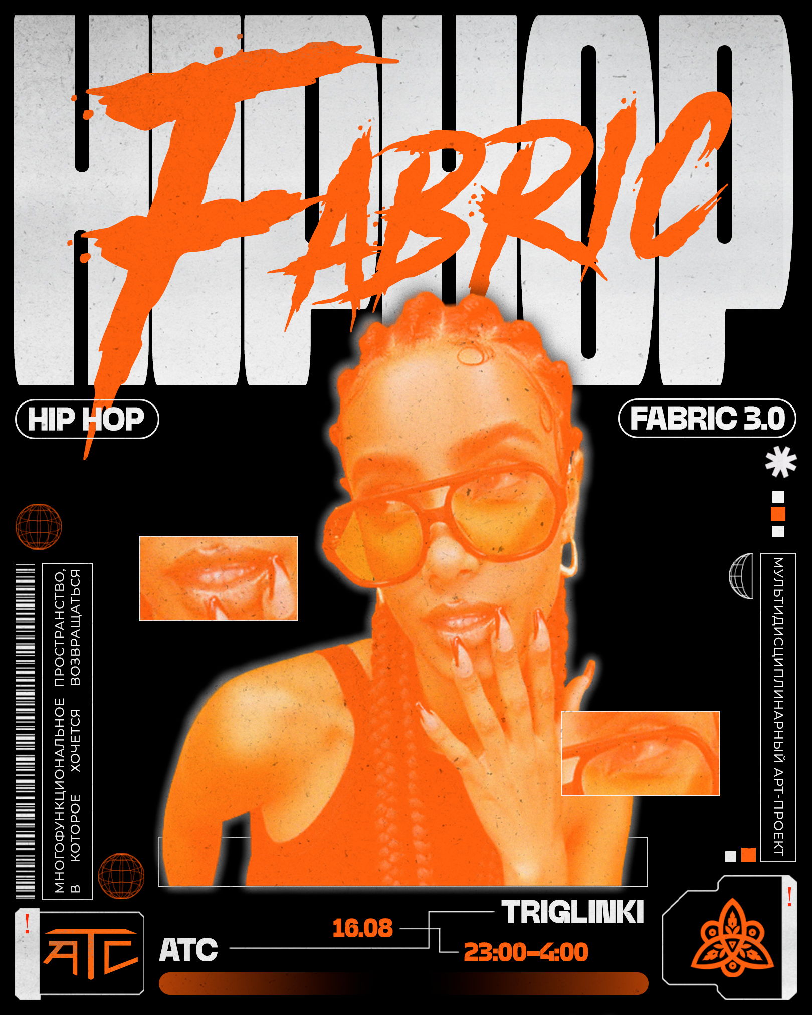 HIP HOP FABRICA 3.0 • party