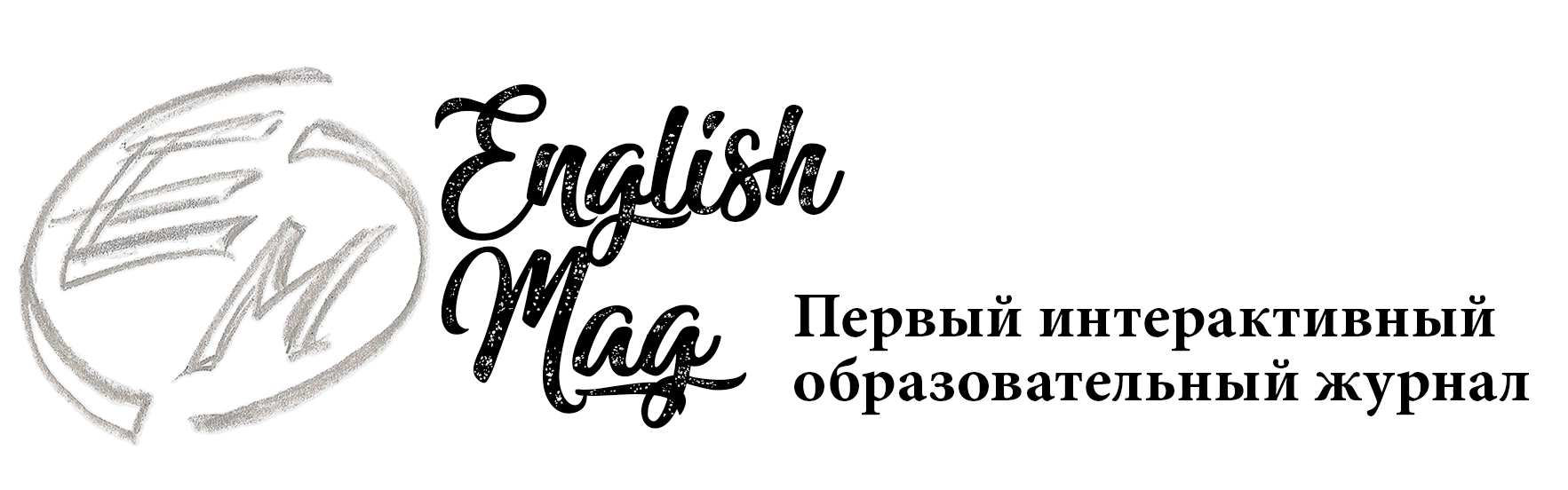 EnglishMag - Первый официальный интерактивный журнал для изучающих английский язык