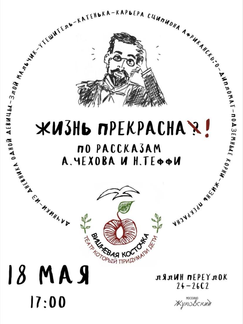Жизнь прекрасна ̶?̶