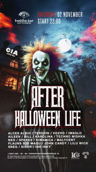 AFTER HALLOWEEN LIFE - 2 НОЯБРЯ