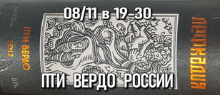 Пти Вердо - чёрная жемчужина Российского виноделия. 18+