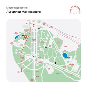 Место сбора 