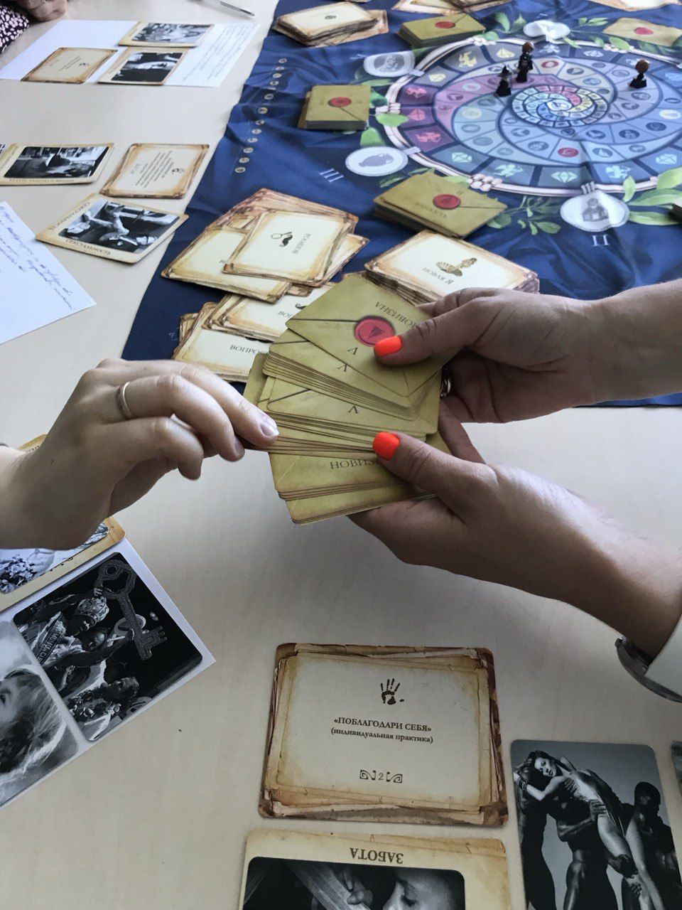трансформационная игра «ЭГОИСТКА»