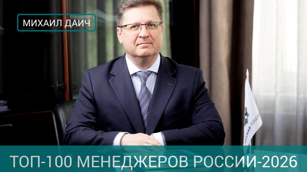 Вебинар: Как эффективно управлять проектами эксперт Михаил Даич