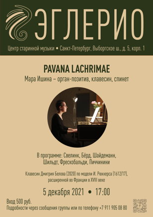 Pavana lachrimae