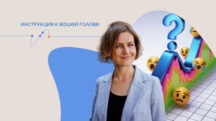 Тренинг-практикум «Инструкция к вашей голове»  
