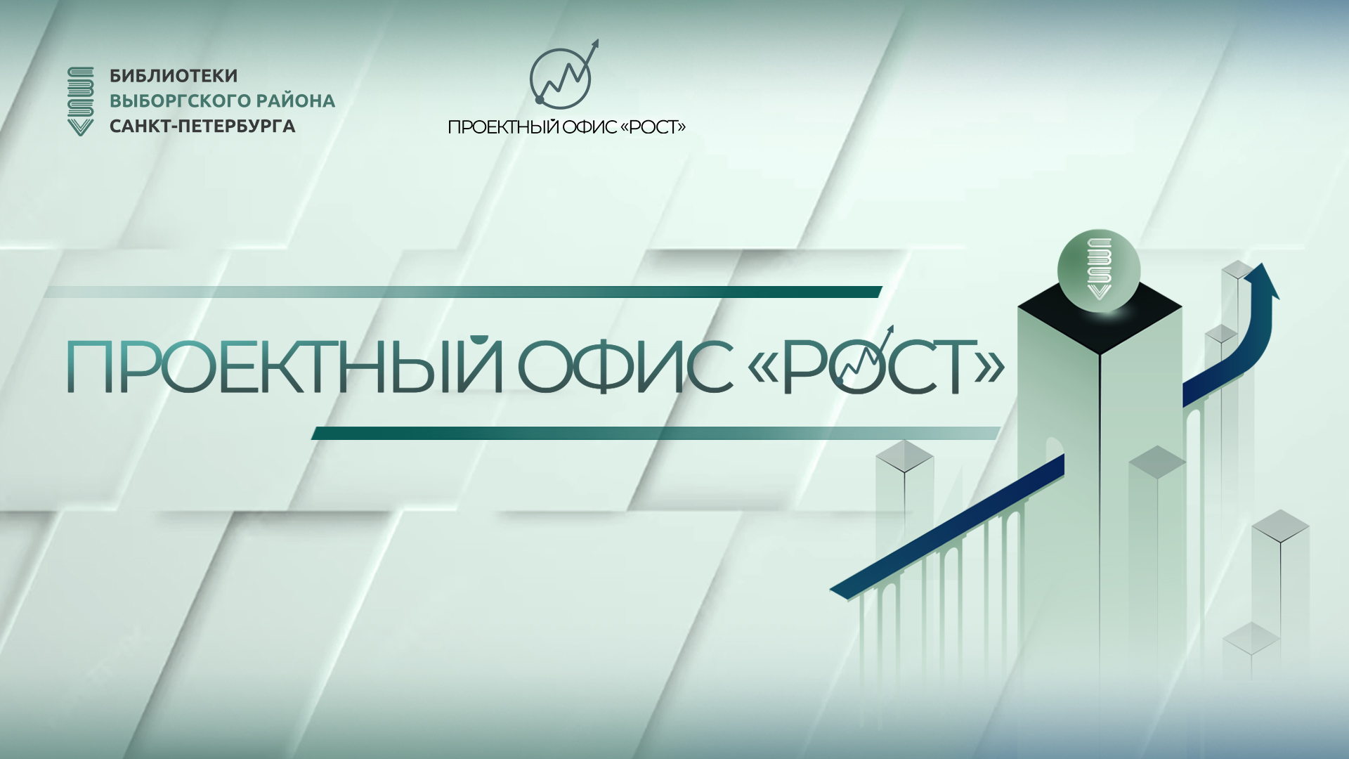 Практикум "Грантовое погружение"