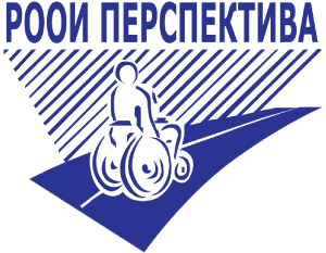 РООИ Перспектива
